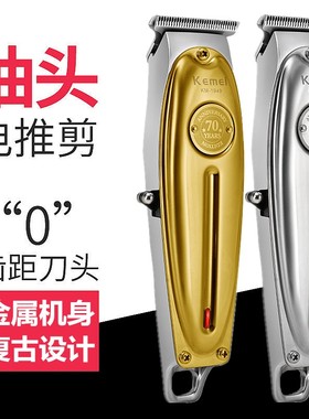 科美油头雕刻电推剪专业发廊小推子理发器修边电动剃头刀光头神器