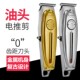 科美油头雕刻电推剪专业发廊小推子理发器修边电动剃头刀光头神器