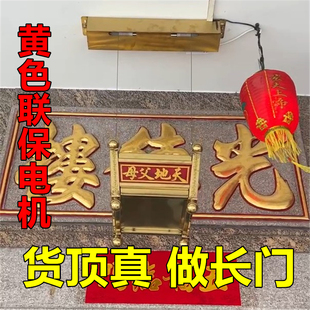 潮汕天地父母香炉遥控升降机灯笼天地灯福灯天公炉天恩公炉升降器