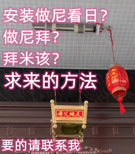 天地炉升降器潮汕天地父母神台天公香炉升降机架遥控全自动吊挂式