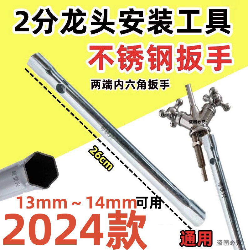 净水器双水龙头专用拆卸套筒工具2分水龙头纯净水机钢制扳手安装