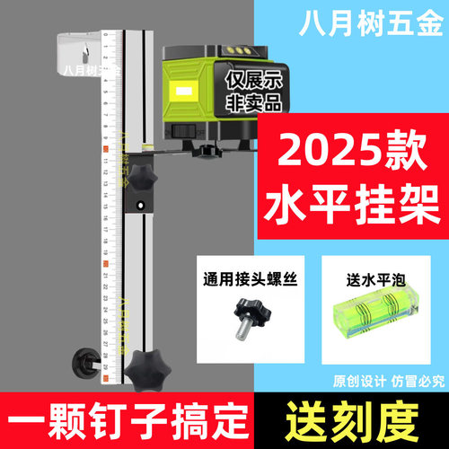 激光水平仪挂墙支架上墙升降支撑杆装修吊顶木工红外线贴墙仪挂架
