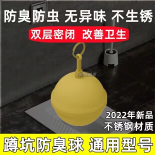 厕所蹲便器防臭器堵臭神器卫生间蹲厕便池堵臭塞蹲坑盖板马桶塞子