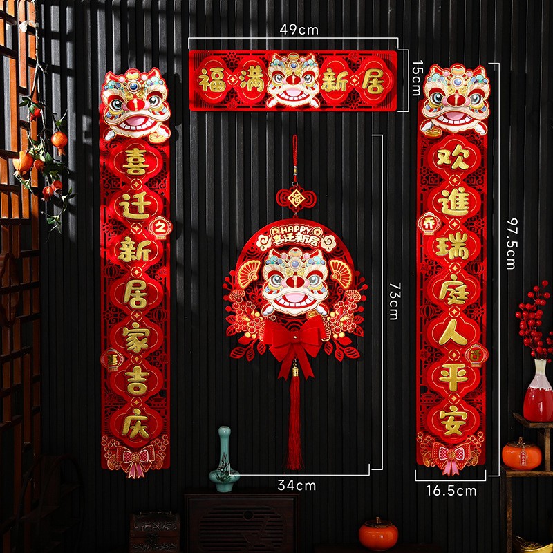 新款乔迁之喜乔迁对联新居搬家进宅大门装饰挂件新房入户福字对联