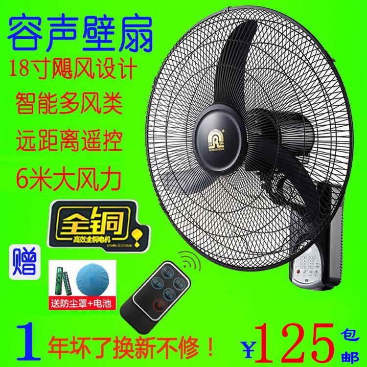 容声壁扇挂壁式电风扇18寸20遥控家用璧扇餐厅壁挂式商用挂墙摇头10-11新券