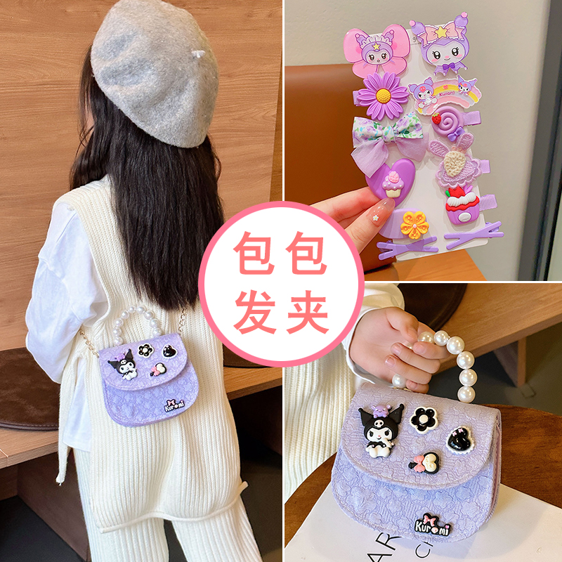 库洛米小包包小女孩子儿童幼儿园毕业礼物斜挎包凯蒂猫珍珠手提包