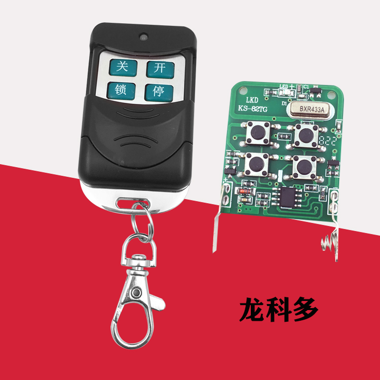 Longkedo lkd sliding door factory door gate electric door remote control key