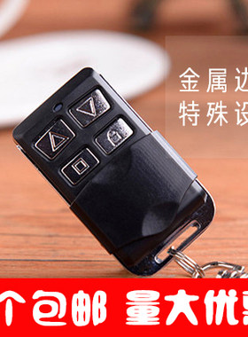 车库门电动门卷帘门卷闸门遥控器钥匙2w-8