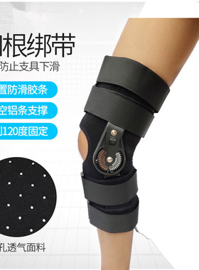 术后康复膝关节固定支具