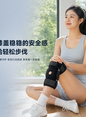 锐捷康膝关节护具支撑护膝男女
