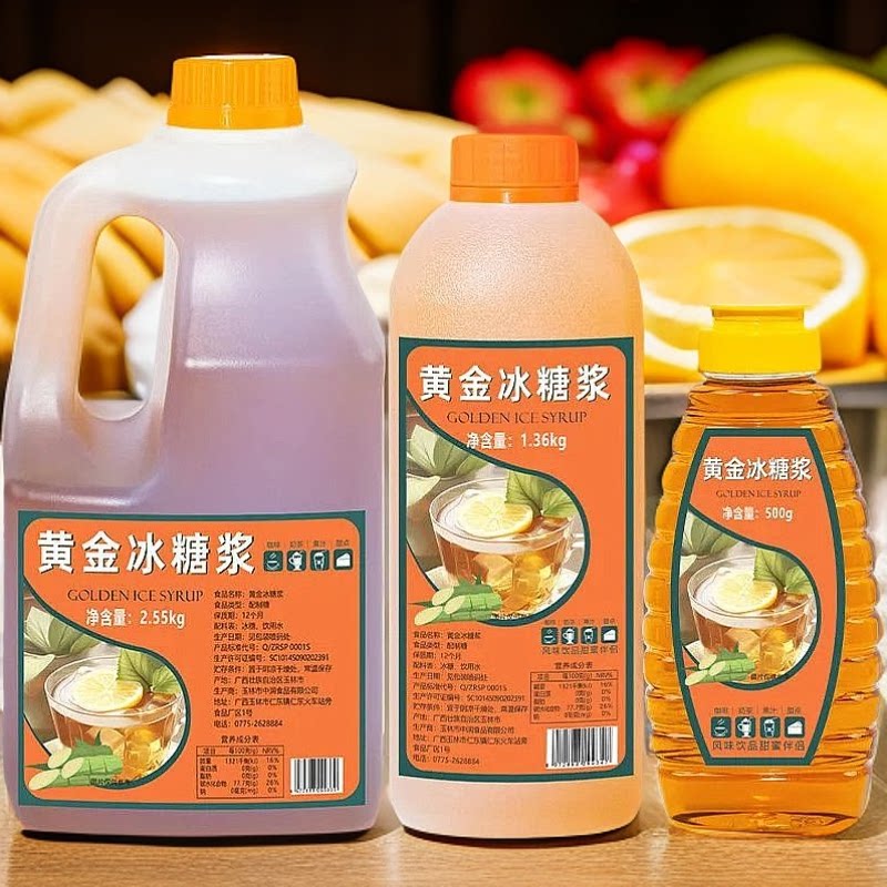 黄冰糖浆奶茶咖啡手打柠檬茶图片