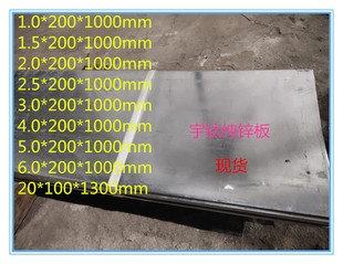ZAMAK3 Z5 3#锌合金板纯锌棒纯锌板材锌合金棒锌板1.0*200*1000mm