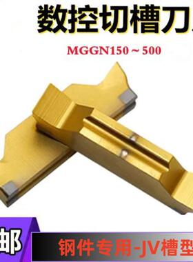 数控切断槽刀片双头黄色钢件MGGN400-JV-CT25断削大直径加工高硬