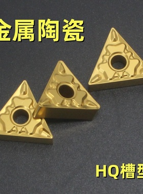 数控精车刀片三角形陶瓷黄色调质钢断削外圆TNMG160408-HQ-DH518