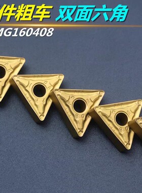 数控车刀片三角形双面黑色合金刀头调质外圆内孔TNMG160408PMCT35