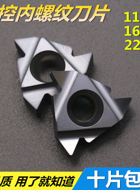 内孔螺纹车刀片挑丝公制牙刀不锈钢内牙硬质合金黑色16IRAG60PM35