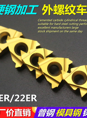 数控外牙螺纹车刀片硬质合金车挑丝刀头黄色刀头16ER2.0ISO-CT25