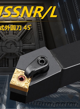 数控车刀45度双面倒角刀正方形机夹刀刨槽机刀杆刀排MSSNR2020K12
