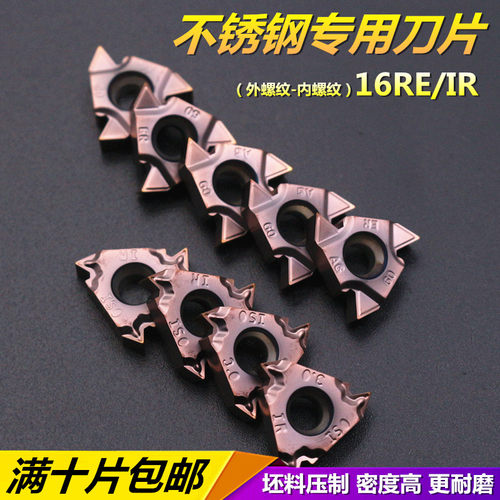 不锈钢牙刀合金尼威亚16ERWAG60