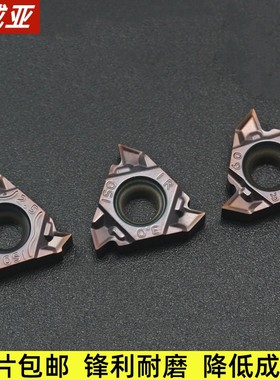 三角形螺纹刀头不锈钢内牙车刀粒合金紫色MMT16IRAG60-S-VP15TF