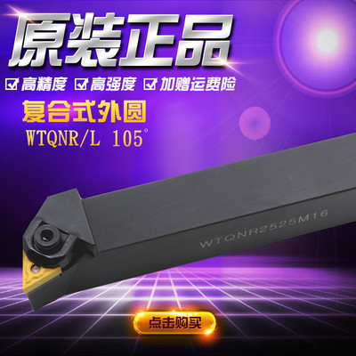 三角形压板车刀杆外端面数控