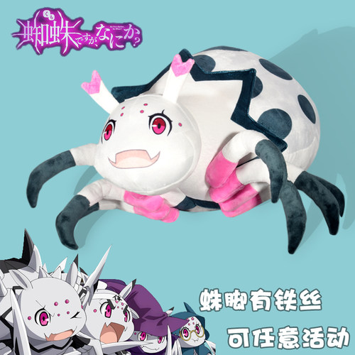 动漫又怎样毛绒玩偶抱枕周边