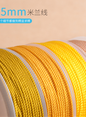 米兰线diy配绳制作手链