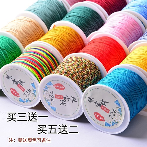 加密72号玉线手工编织绳子