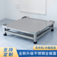 定制滚筒洗衣机底座托架不锈钢板面垫高冰箱电器通用支架置物架子