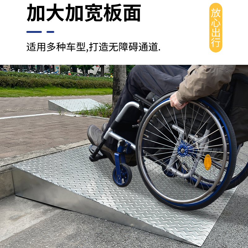 不锈钢斜坡台阶门槛无障碍路沿坡道铺面楼梯轮椅电动车垫高防滑架