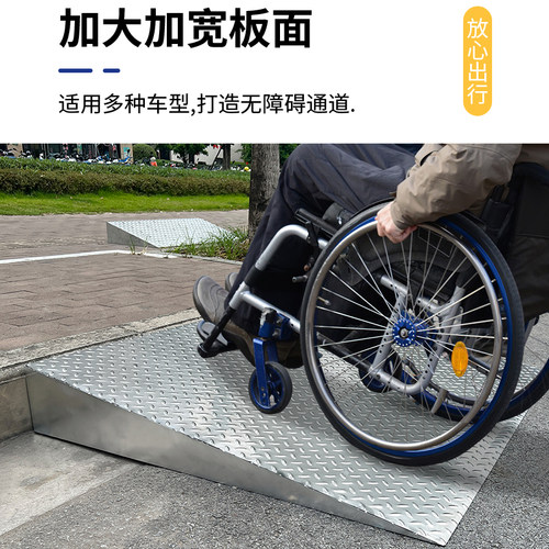 不锈钢斜坡台阶门槛无障碍路沿坡道铺面楼梯轮椅电动车垫高防滑架