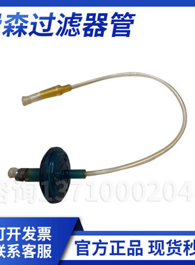费森静脉模组过滤器管路费森crrt过滤器软管费森静脉模组管路
