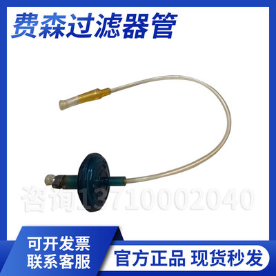 费森静脉模组过滤器管路费森crrt过滤器软管费森静脉模组管路