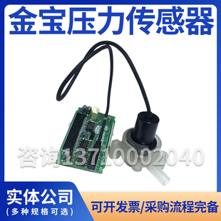 金宝压力传感器AK9,AK200金宝Ak98通用压力传感器金宝血透机配件