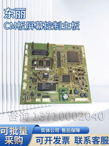 东丽TR-8000CM板东丽CM板屏幕控制主板东丽高压条高压板东丽配件