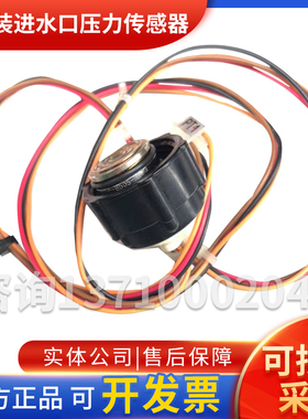 日机装进水口压力传感器日机装DBB27压力传感器威高日机装血透机