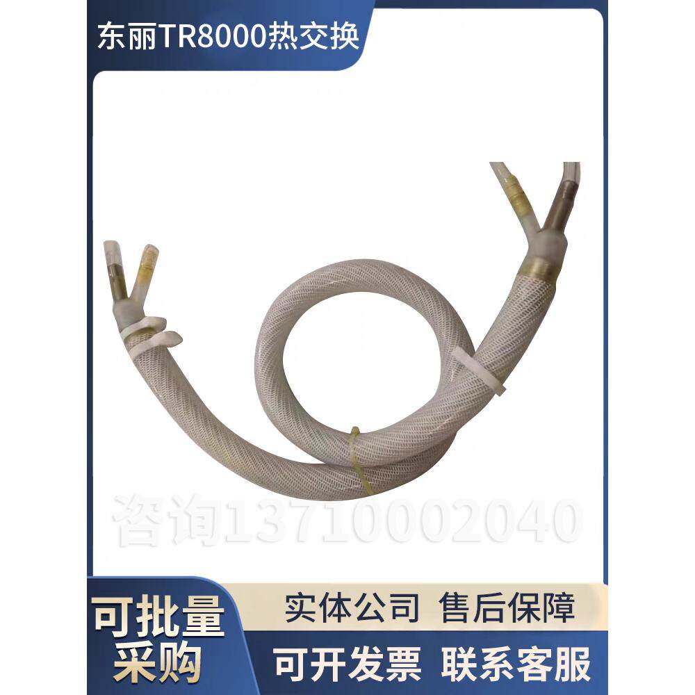 东丽热交换管东丽tr8000热交换原装拆机件东丽血透机配件