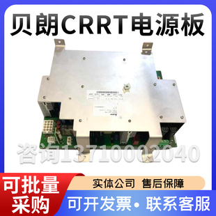 贝朗CRRT电源板贝朗床旁血滤机3451805E电源板贝朗crrt配件