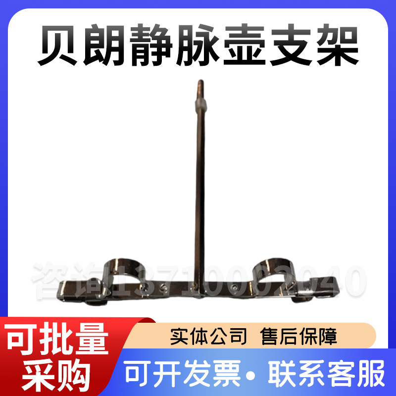 贝朗干粉袋支架贝朗金属夹子架子不绣钢支架子固定夹子贝朗配件