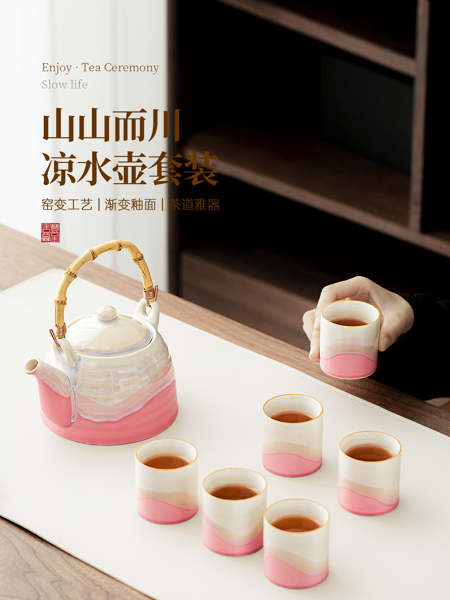 窑变粉功夫茶具套装陶瓷凉水壶大容量泡茶壶喝茶杯凉白开壶新中式