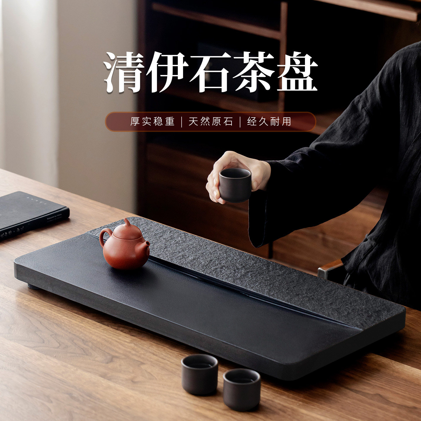 新款乌金石茶具茶盘中式杯子沥水托盘家用办公室高档小型干泡茶台