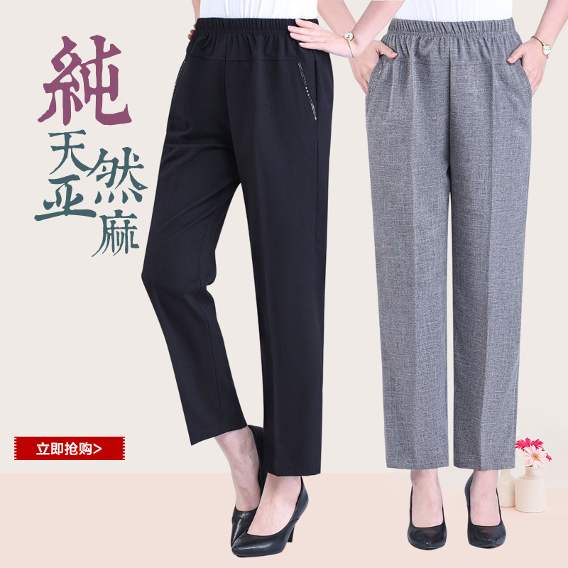 中老年棉麻女裤夏款直筒宽松亚麻松紧腰妈妈裤子夏季薄款九分裤女