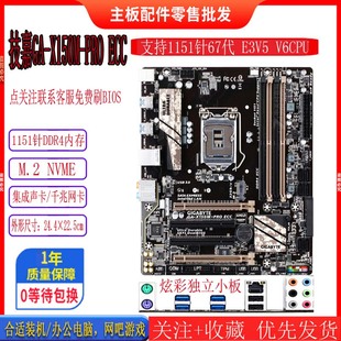 PLUS ECC独立小板 X150M Gigabyte B250M PRO 技嘉