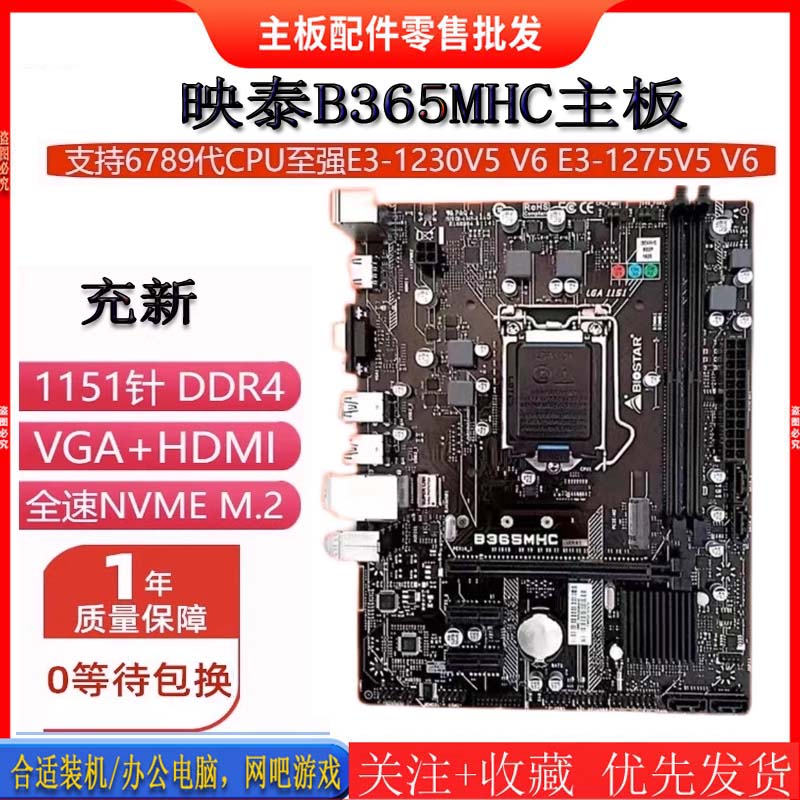 华硕B250M-V5支持M289代