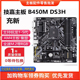 Gigabyte/技嘉 B450M DS3H  A320 S2H B450主板AM4 替 B350 X370