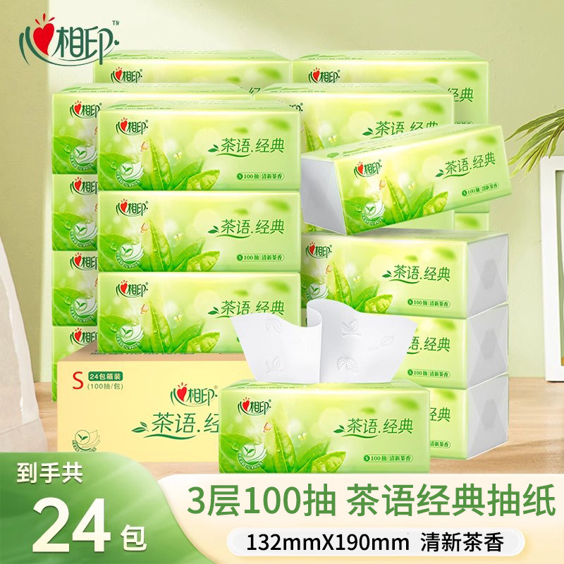 心相印抽纸茶语经典压花茶香3层100抽软包卫生纸家用餐巾纸面巾纸