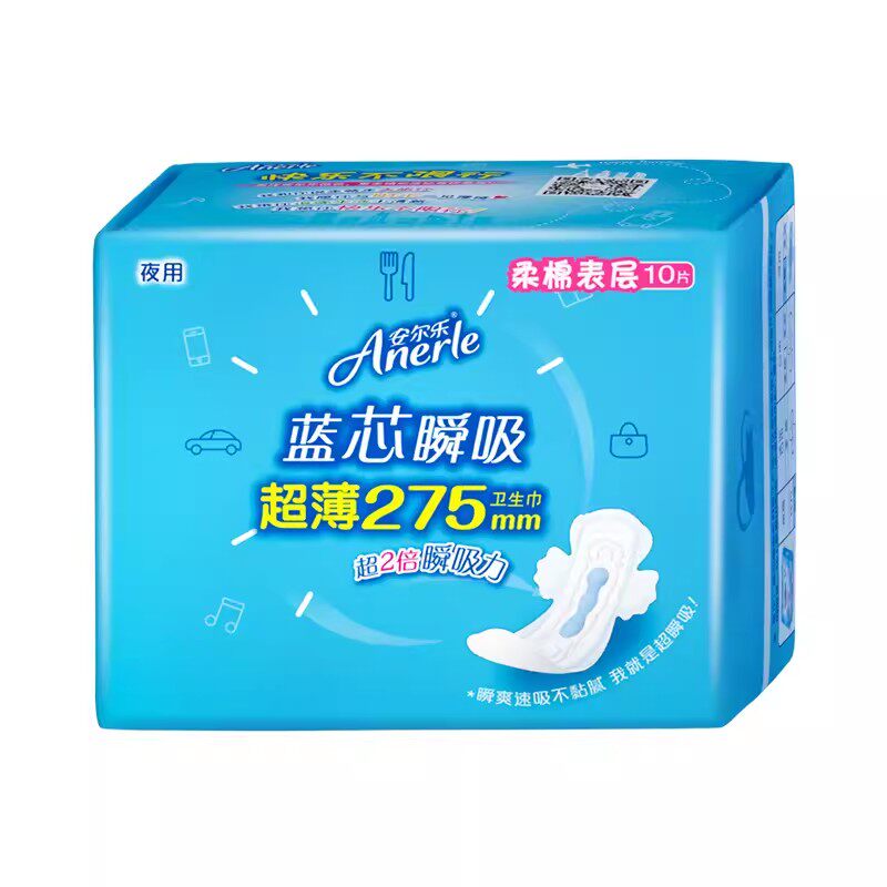 安尔乐夜用卫生巾275mm蓝芯棉柔姨妈巾超薄柔软女生卫生棉10片/包