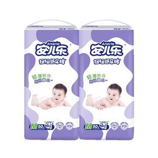L42 M50 XL38片轻薄贴身婴儿尿不湿透气 S56 2包安儿乐扭扭纸尿裤