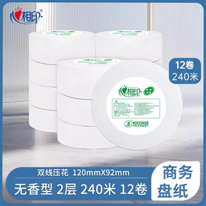 商务大盘纸2层12卷240米