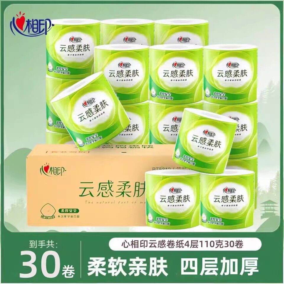 立体压花4层卷筒纸心相印加厚4层